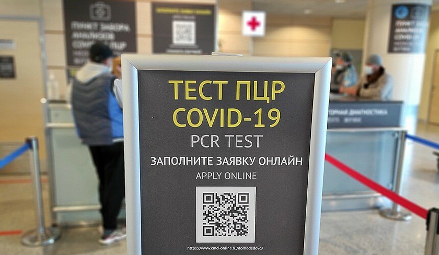scale 1200 2 1 С 1 декабря при въезде в Кыргызстан будет необходим отрицательный ПЦР-тест на COVID-19