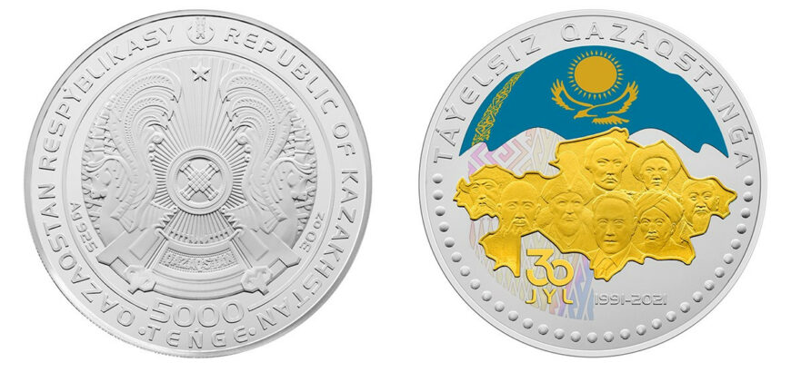 30zhyl Нацбанк выпустил монеты к 30-летию независимости