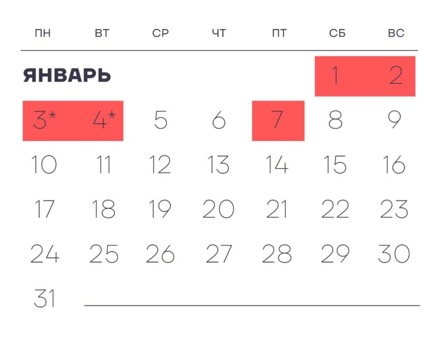 photo 2021 12 10 12 58 07 Как казахстанцы отдохнут на Новый год и Рождество в 2022 году?