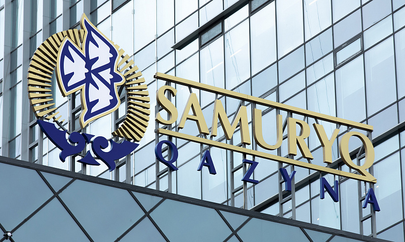 «Самрук-Казына» будет раскрывать банковскую тайну органам государственного аудита