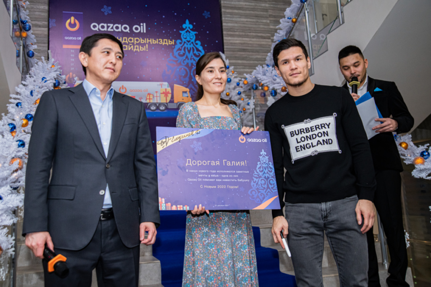 izobrazhenie 2022 01 20 122825 Мечты сбываются: Как Qazaq Oil воплотил в жизнь заветные желания казахстанцев?