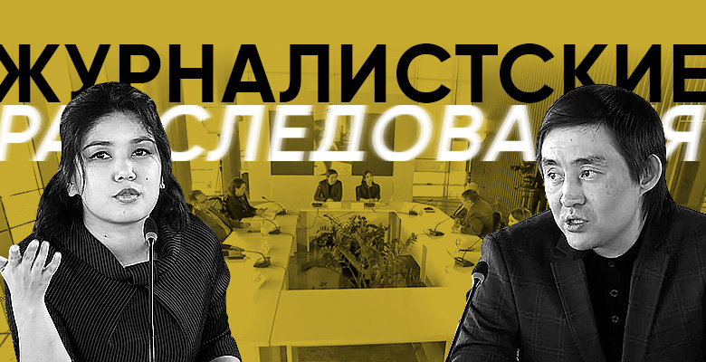 «Круглый стол» о январских событиях в Алматы и ситуации в ГОКе