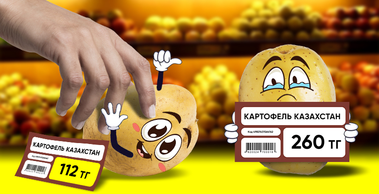 potato titul Какие меры предпринимают власти для сдерживания цен на продукты