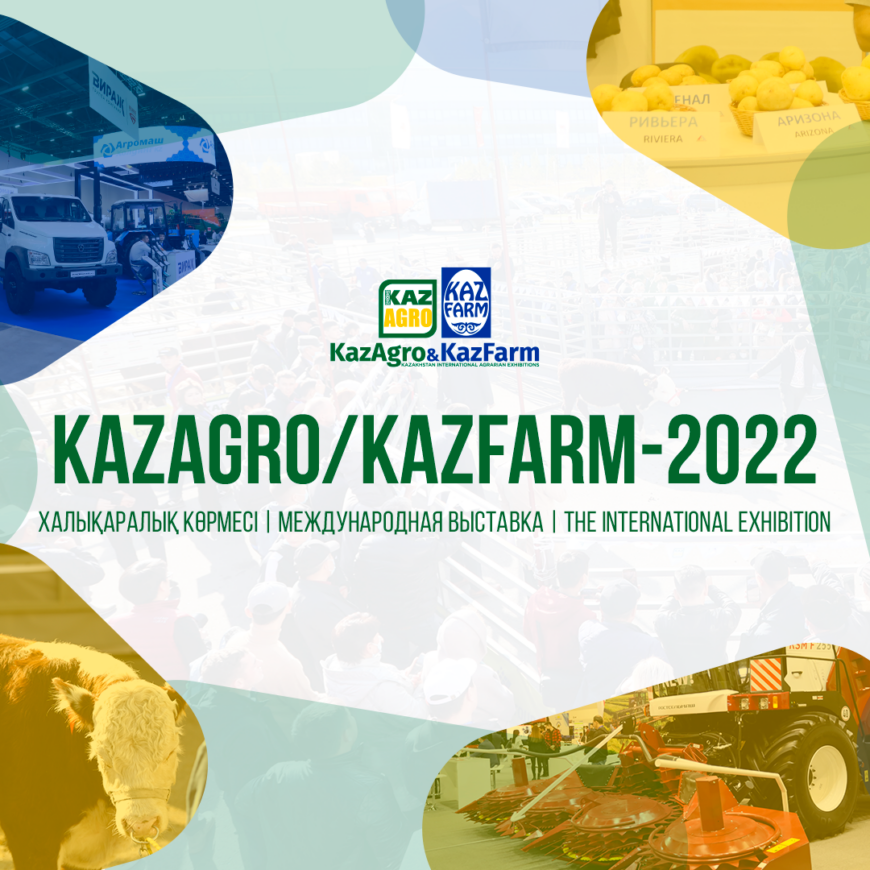 Более 300 агропромышленных компаний из 20 стран мира примут участие в крупнейшей выставке KazAgro/KazFarm