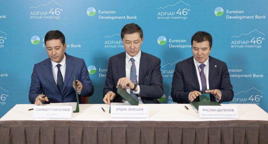 В Казахстане будет запущена Национальная цифровая инвестиционная платформа