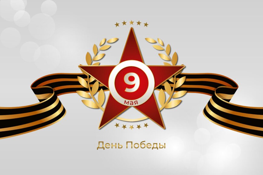 3799645 Касым-Жомарт Токаев поздравил с Днём Победы